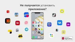 Как решить проблему с установкой приложений