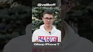 iPhone 7 мёртв?