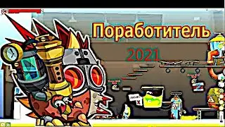 Wormix - Enslaver 2021.