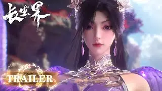 Trailer: Yan Qingcheng | 