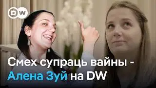 Інтэрв’ю DW: Алена Зуй-Вайцяхоўская пра страх у бамбасховішчы, працу з мужам і новыя праекты