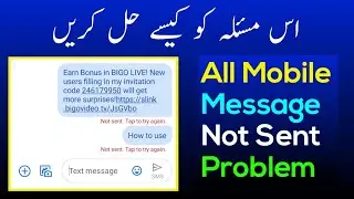 All android Phone Message Not Sent Problem Solution || Not Sent Tap to try again