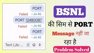 Bsnl me port message send nhi ho raha hai | Port message not sent from bsnl 🔥