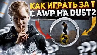 Фишки и Раунды на DUST 2 от m0nesy, s1mple и ZywOo в CSGO