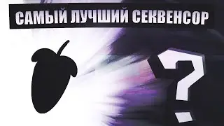 САМАЯ ЛУЧШАЯ ПРОГРАММА ДЛЯ СОЗДАНИЯ СВОЕЙ МУЗЫКИ
