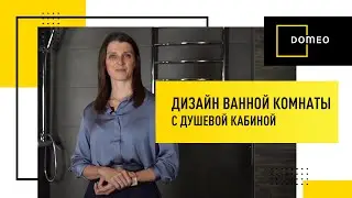 Дизайн ванной комнаты с душевой кабиной