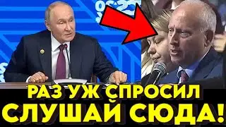 СРОЧНО! ПУТИН НА БРИКС КРАСИВО РАЗНЁС БРИТАНСКОГО ЖУРНАЛИСТА ИЗ НАТО!