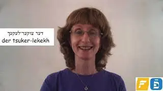 Yiddish Word of the Day: Rosh Hashanah