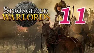 Stronghold Warlords | Часть 11 | Прохождение на русском языке | 1080p | 60 FPS