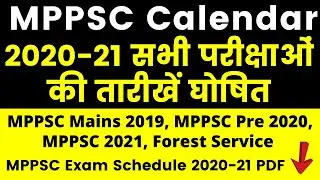 MPPSC 2021 Calendar | MPPSC Exam Schedule 2020-21