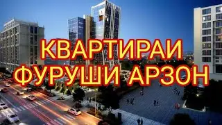 КВАРТИРАИ ФУРУШИ АРЗОН ДУШАНБЕ ВАХДАТ 03.04.2020