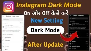 Instagram Theme Change Kaisa Kare | How To Enable Dark Mode On Instagram | Instagram Dark Mode 2023