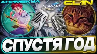 Что в ХСР Спустя Год? ft.