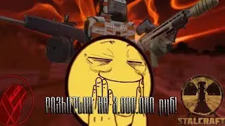 [STALCRAFT] Розыгрыш на 3.000.000