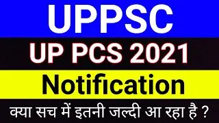 UPPSC PCS 2021 Notification Latest News | UP PCS 2021 Notification Latest News | studytime