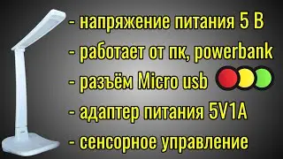 Светодиодный светильник из Светофора за 320₽