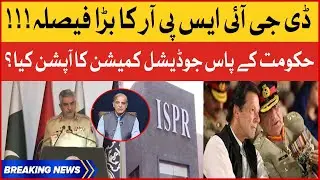 DG ISPR Big Decision | PMLN Government And Judicial Commission | Breaking News