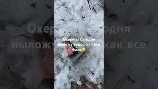 Охереть, чуть не сгорел! Сегодня выложу видео, расскажу что случилось😱