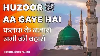 Huzoor Aa Gaye Hain ❤ |  Falak Ke Nazaro Zameen Ki Baharon Original | New Naat 2024