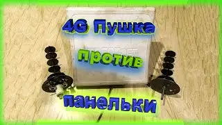 ✅4G антенна пушка📡или панелька 2600МГц Тест 4G антенн