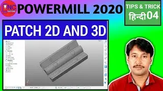 Powermill 2020 | Patch | How to Patch Model in Powermill 2020 |