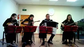 Ансамбль АмальгамА. Импровизация на тему песни 
