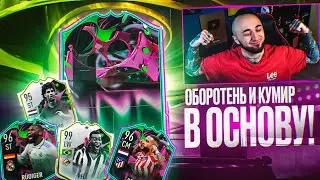 ФИФА 23 ПОДХОДИТ к ФИНАЛУ | ПОЙМАЛ топ КАРТУ SHAPESHIFTER 👻