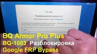 BQ Armor Pro Plus BQ-1083 обход аккаунта Google. FRP Bypass