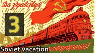 Soviet Vacation 3. Travelling by Train in the USSR #ussr, #sovietlife