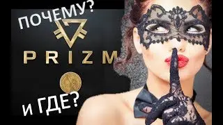 🔔 Где самый выгодный парамайнинг монеты Призм