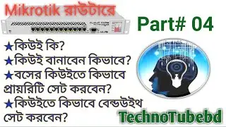 Mikrotik queue configuration process for bandwidth management | queue priority | queue burst limit