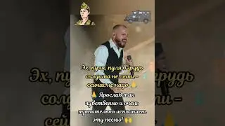 ⚡️ Эту ПЕСНЮ должен УСЛЫШАТЬ весь МИР! 🔥 Премьера 2024 🙌 #сумишевский #new #тренды #музыка #топ #хит