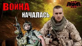 Arma 3 2024 ►  Зона Конфликта/ Часть 1