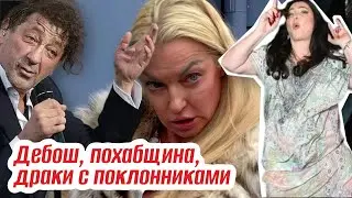 Пьяные выходки отечественных звёзд. Самые позорные алкокадры  нашего бомонда