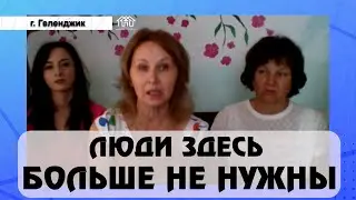 "Геленджик превращается в резиденцию для олигархов"