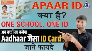 APAAR ID kaise Banaye | Don't miss it 🤫 if you are preparing for O Level Exam! #olevel #apaarcard