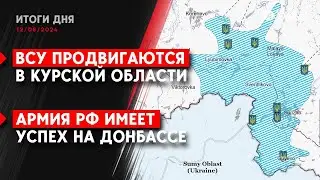 ВСУ окапываются в Курской области РФ. “Кадыровцев” взяли в плен. Украинск попал под обстрел