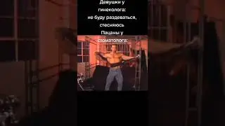 Мемы из Тик тока #смех #ржака #юмор #мемы #жиза #смешно #угар #прикол #весело #шутки #shorts #лол