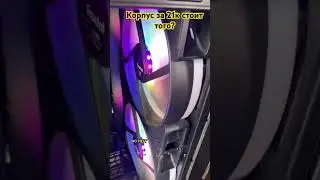 Неоправданно дорогой корпус для пк 