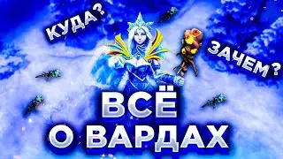 ВСЁ про ВАРДИНГ в дота 2 | Все о вардах | Лучшие места для вардов | Блок нейтралов