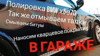 Полировка уставшего авто  (полироль Koch)