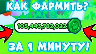 🍀ЭТОТ СПОСОБ ПРОСТО ИМБА🍀 КАК ФАРМИТЬ *CLOVER COIN* В ПЕТ СИМУЛЯТОР ИКС! PET SiMULATOR X ROBLOX