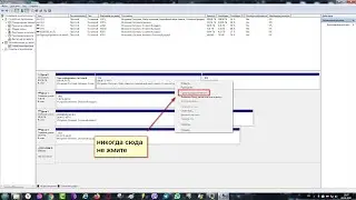 Разметка жёсткого диска средствами Microsoft на Windows 10