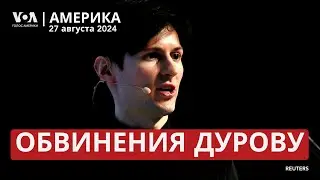 Дело против Дурова: подробности. Пресс-конференция Зеленского: главное. О чём спорят Трамп и Харрис?