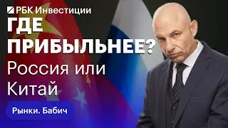 «Сбер», «Белуга» vs Li Auto, BYD — инвестидеи на российском и китайском рынках