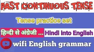 past continuous T..| Tense practice | हिन्दी से अंग्रेजी में ... | English into Hindi