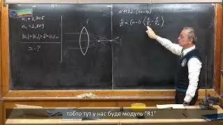 Фізика. Том V. Урок_4_2