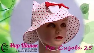 ПАНАМКА С УШКАМИ 9951Х7 2
