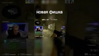 Лучшая фишка cs:go!😉