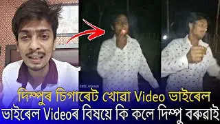 Dimpu Baruah react on his viral video | Dimpu Baruah viral wedding video